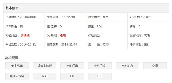 华瑞源新车多少钱,华瑞源二手车suv车