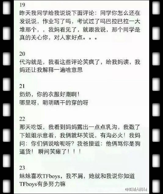 那些年因为代沟引发的对话,关于代沟引发的笑话