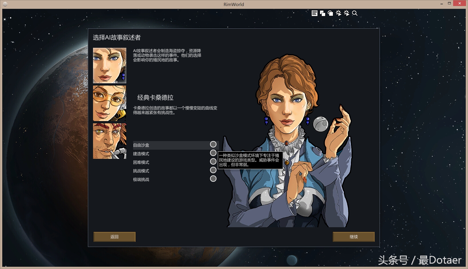 如果你的目标是星辰大海,环世界怎么进入下一个时代