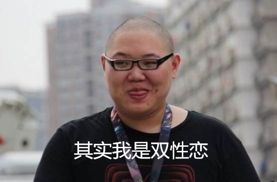 PDD曝自己是双性恋粉丝瞬间菊花一紧