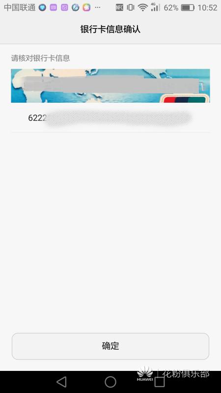 六步教你开启拉风神器——HuaweiPay