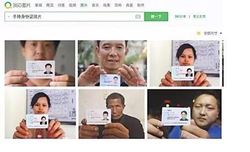 手持身份证照片泄露被网贷案例,手持身份证照片泄露被网贷怎么办