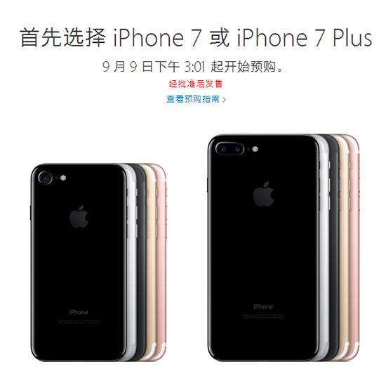 iphone7购买渠道,iphone7怎么买便宜