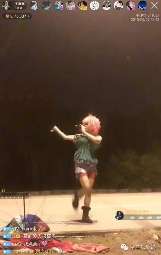 杀马特贵族的生活,无人知晓的杀马特贵族