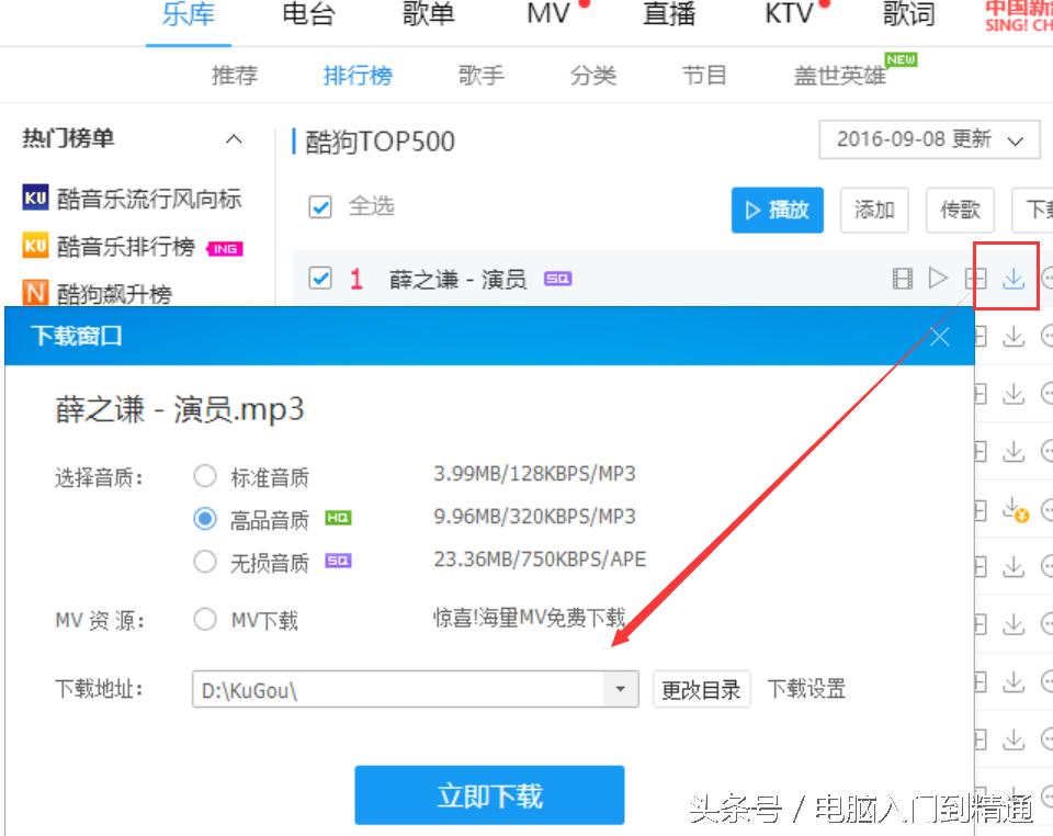 酷狗音乐pc版使用教程详细版,怎么在酷狗音乐上下载音乐