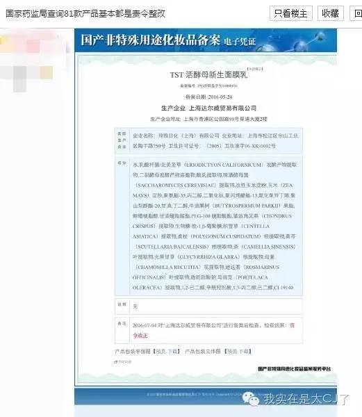 张庭现身微商宣传活动,张庭最新微商消息