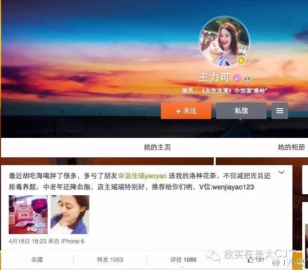 张庭现身微商宣传活动,张庭最新微商消息