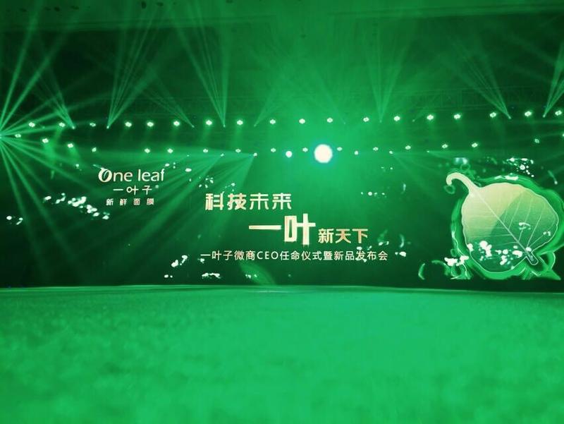 一叶子面膜宣传,一叶子塑颜紧致面膜怎么用