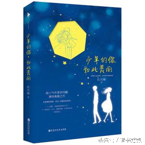 玖月晞小说少年的你如此美丽,玖月晞少年的你序言