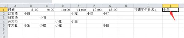 excel自动排课表教程,如何通过excel自动排课表
