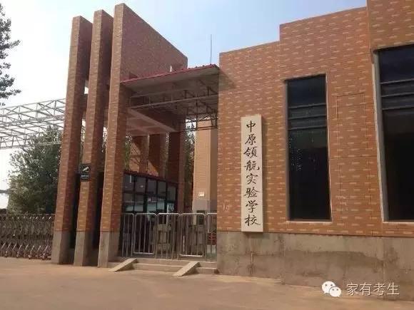 郑州最靠谱的民办高中,郑州顶级的民办高中