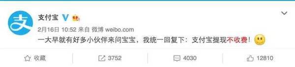 支付宝收费新规是真的吗,支付宝收费新标准