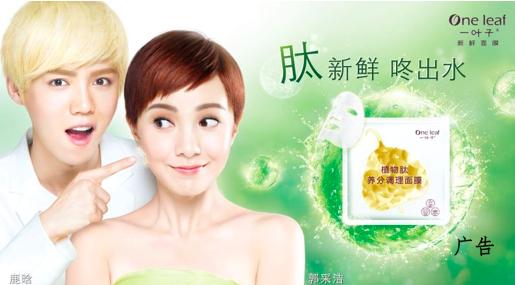 一叶子面膜的商业模式,一叶子产品测评舒缓面膜