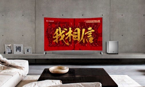 万能的它你不爱？乐视超级电视让你过不一样的中秋节