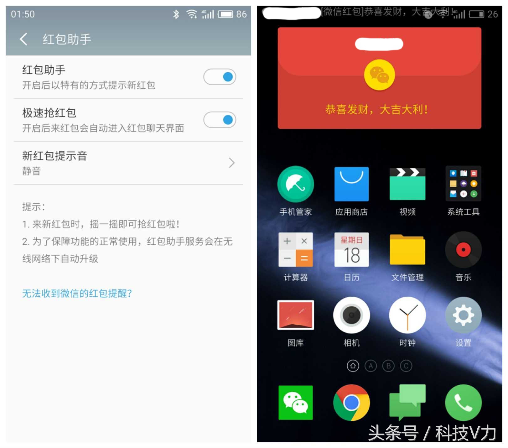 魅族手机使用小技巧,魅族手机非常实用的四个小技巧