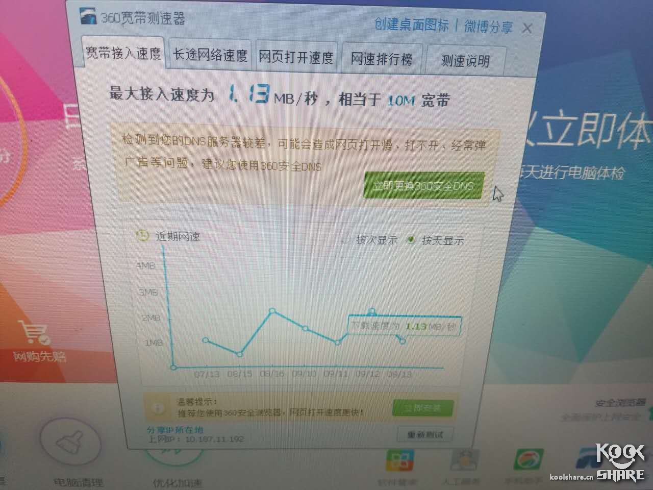 netgearr7000无线桥接,netgear路由器r7000怎么设置