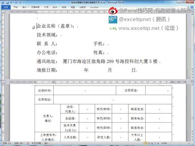 常用100个word技巧,9个技巧让你的word操作效率翻10倍