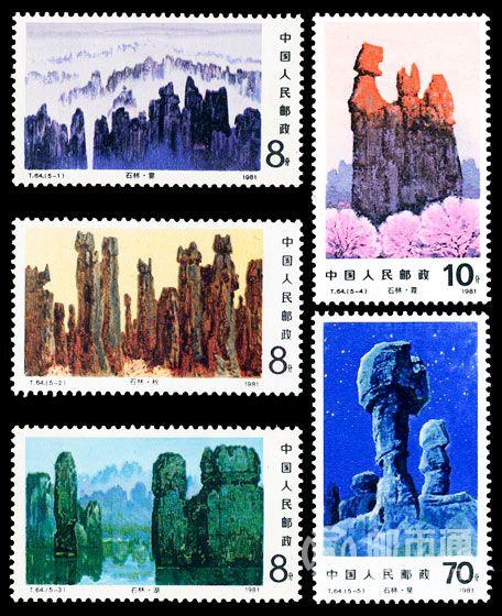 新中国历史上3月11日发行的邮票,纵览历史变迁