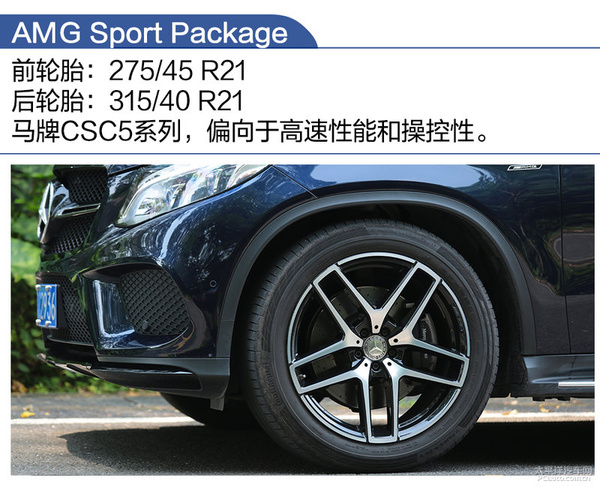 有样学样！测试：奔驰GLE450AMG运动SUV