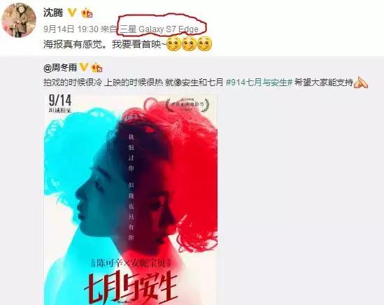 2021年明星都用什么手机型号,明星们经常用的手机型号