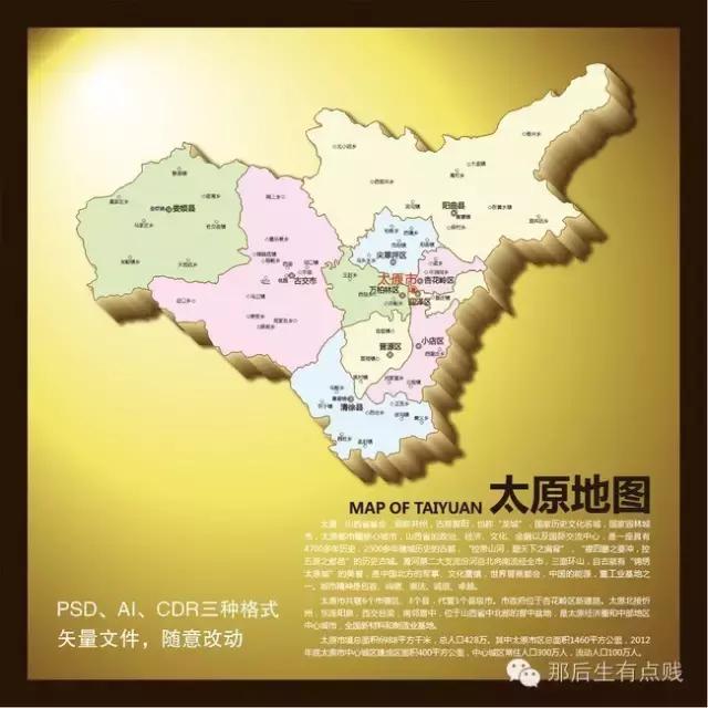 出去了你这么踢球，别人就知道你是山西人了