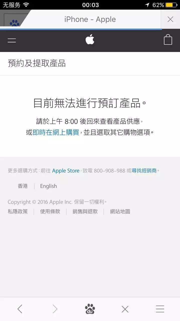 香港买iphone7过关攻略,港版iphone7购买攻略