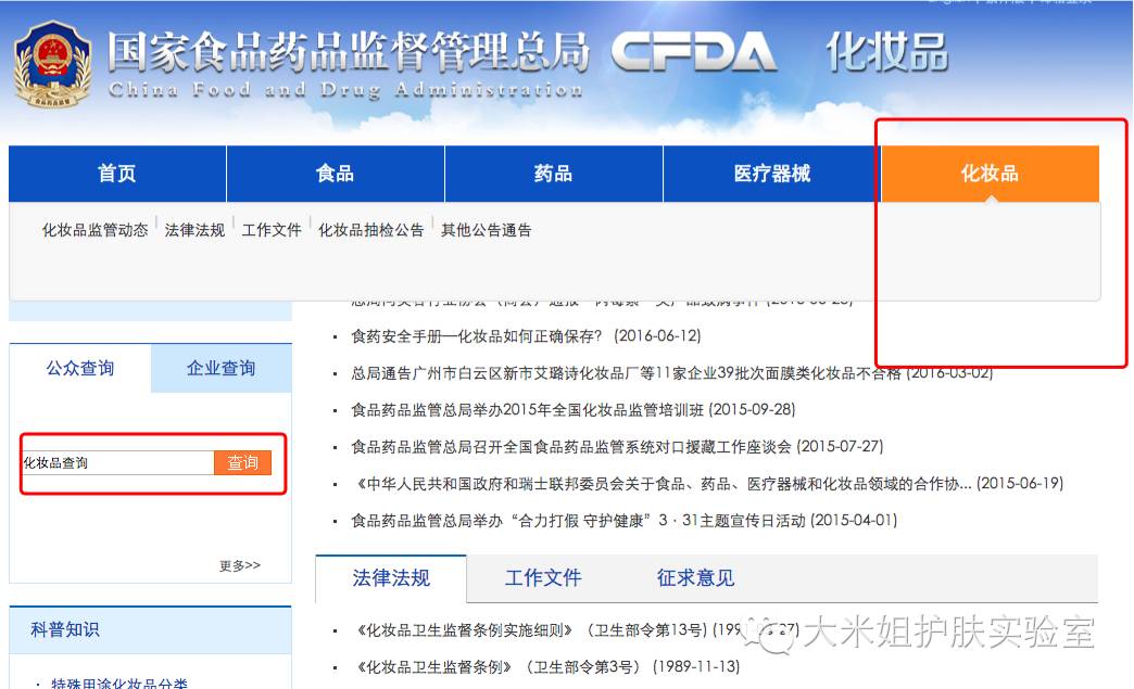 化妆品三无产品怎么去检测成分,化妆品是否三无产品查询