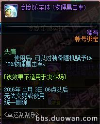 dnf体验服新宝珠,dnf体验服最新更新送附魔宝珠吗