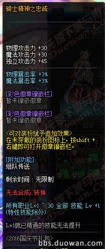 dnf体验服新宝珠,dnf体验服最新更新送附魔宝珠吗