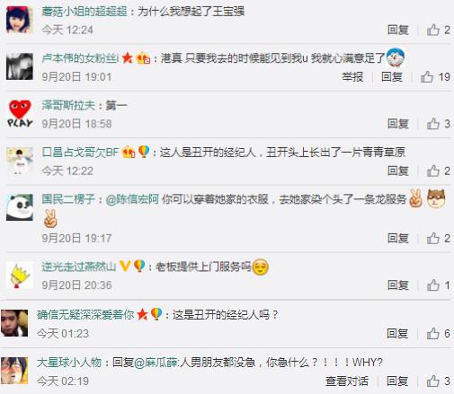 uu妹爆料,uu妹微博吐槽