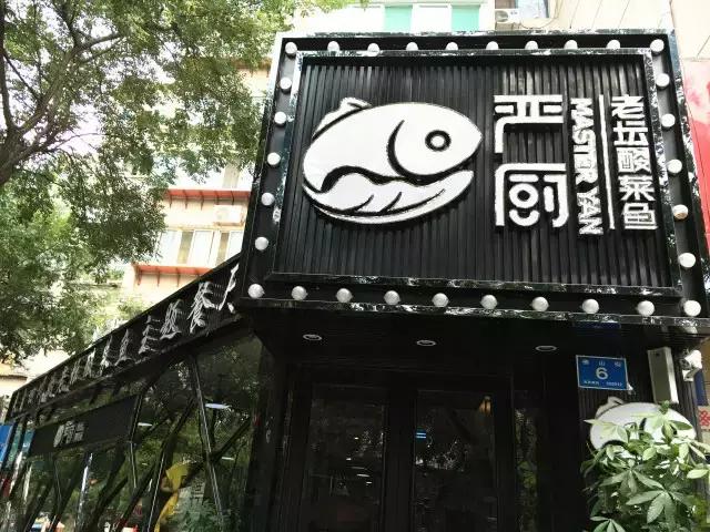 济南美食攻略--泥嚎！你被逮捕在佛山街美食犯罪现场！