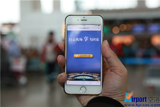 白云机场免费WiFi全面升级721个热点方便旅客网上冲浪