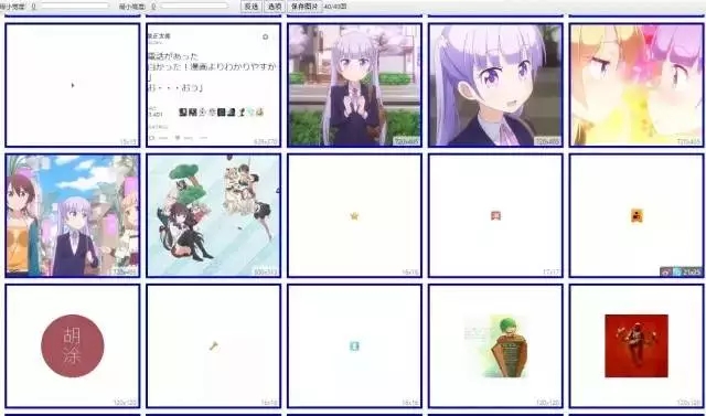 怎么批量把主图下载下来,怎么把excel图片批量保存出来