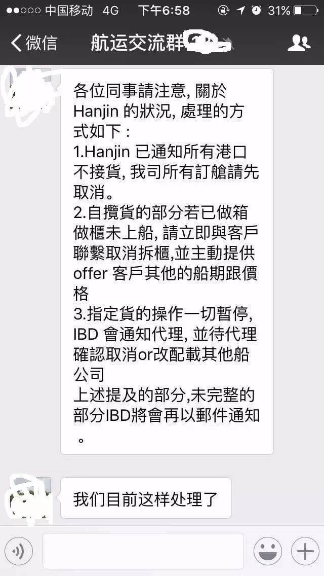 行业寒冬来临？大豆、油脂进口链条大户昌华、韩进申请破产货主如何应对？