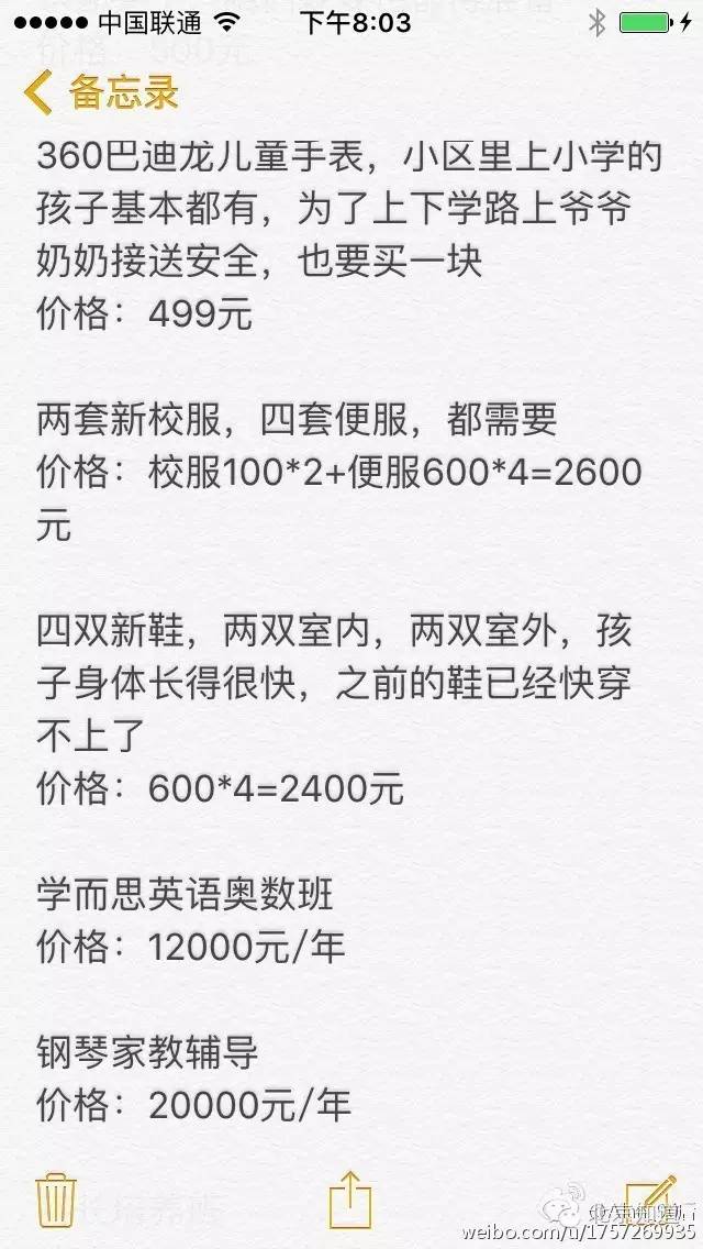 开学第一课2019山高路远,开学第一课2019