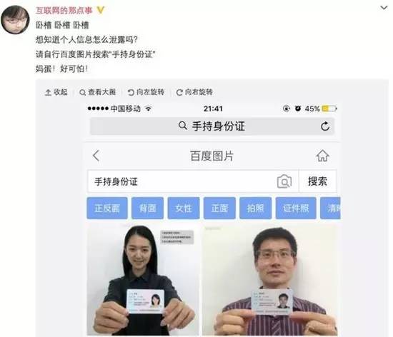 警惕手持身份证外泄,手持身份证被别人知道了怎么办