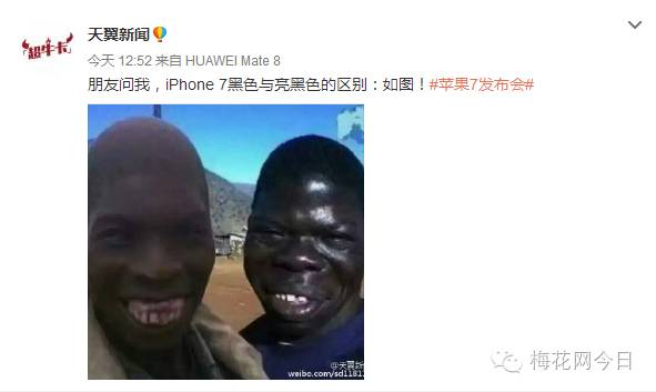 苹果如“7”而至，这是一场段子手和设计师的世纪对决