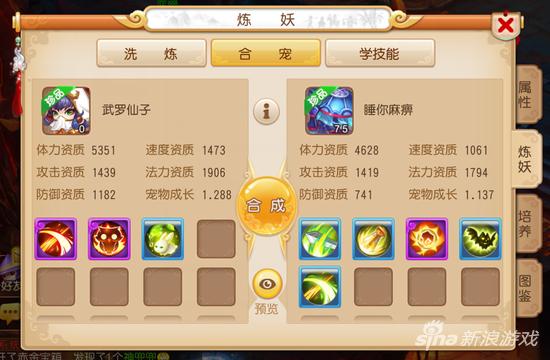 梦幻西游手游炼妖教程,梦幻西游炼妖合宠技巧