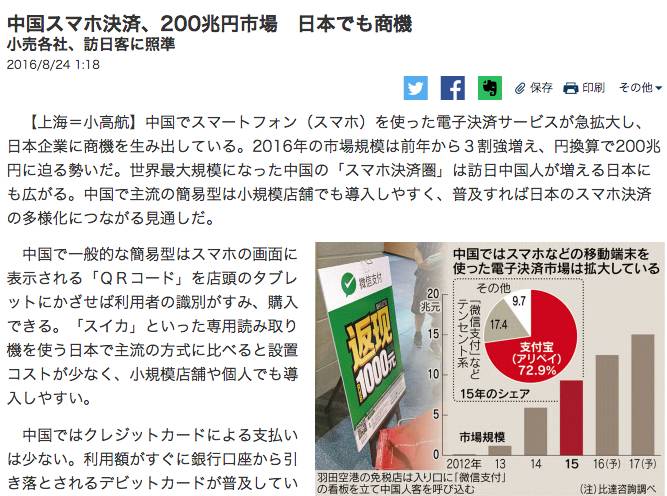 支付宝和微信抢占市场,支付宝与微信的竞争谁获胜