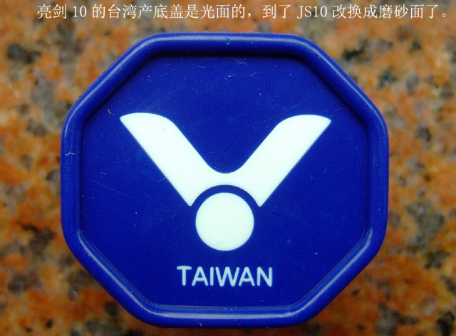 胜利羽毛球拍如何鉴别,如何辨别真正的羽毛球拍