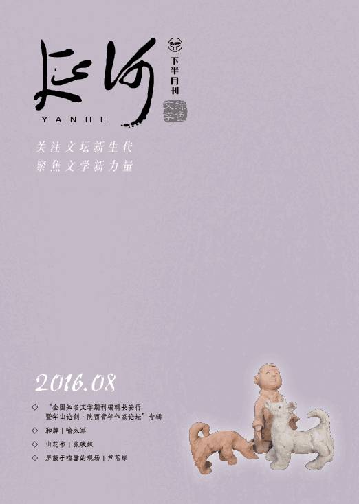 大型文学期刊名录,1980年文学期刊目录查询