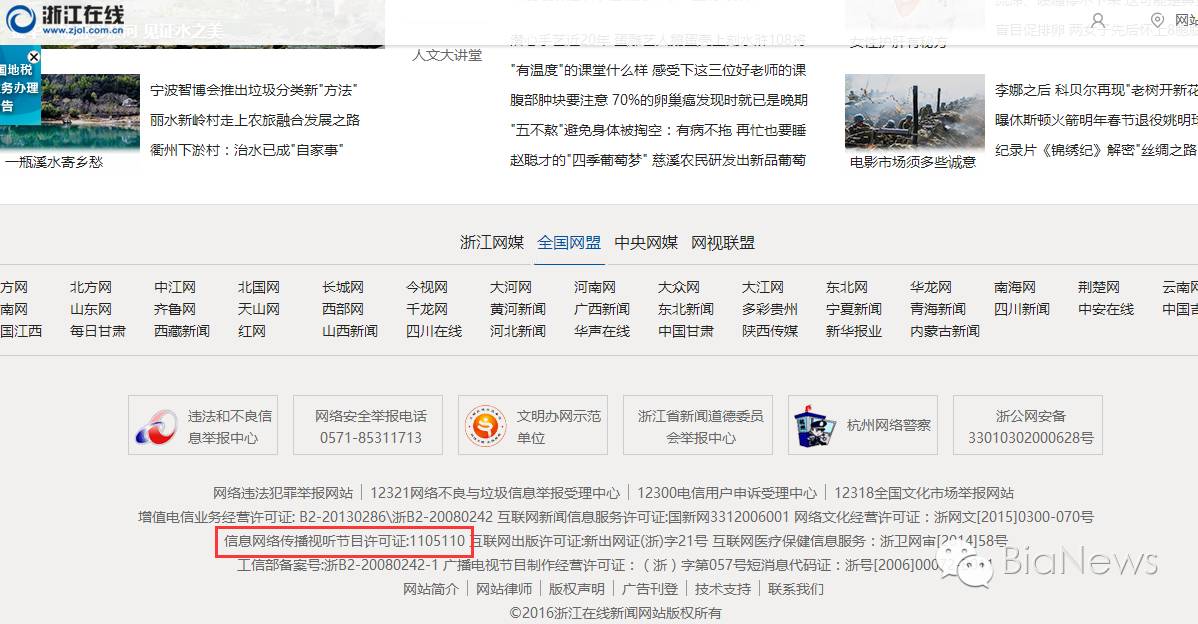 直播平台调查:多数无视听许可证,战旗TV、熊猫TV等恐将被迫更名