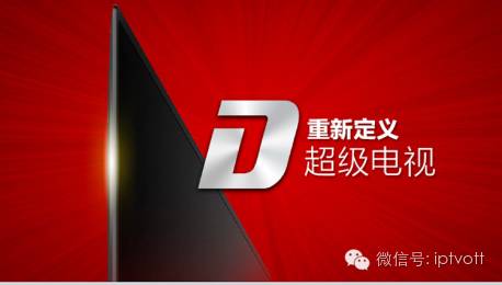 冰火两重天破局,互联网电视品牌洗牌