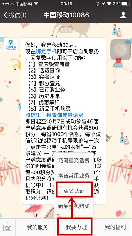 来真的！一波手机已被强制停机！10月1日前云南停机规模更大！赶紧转发！