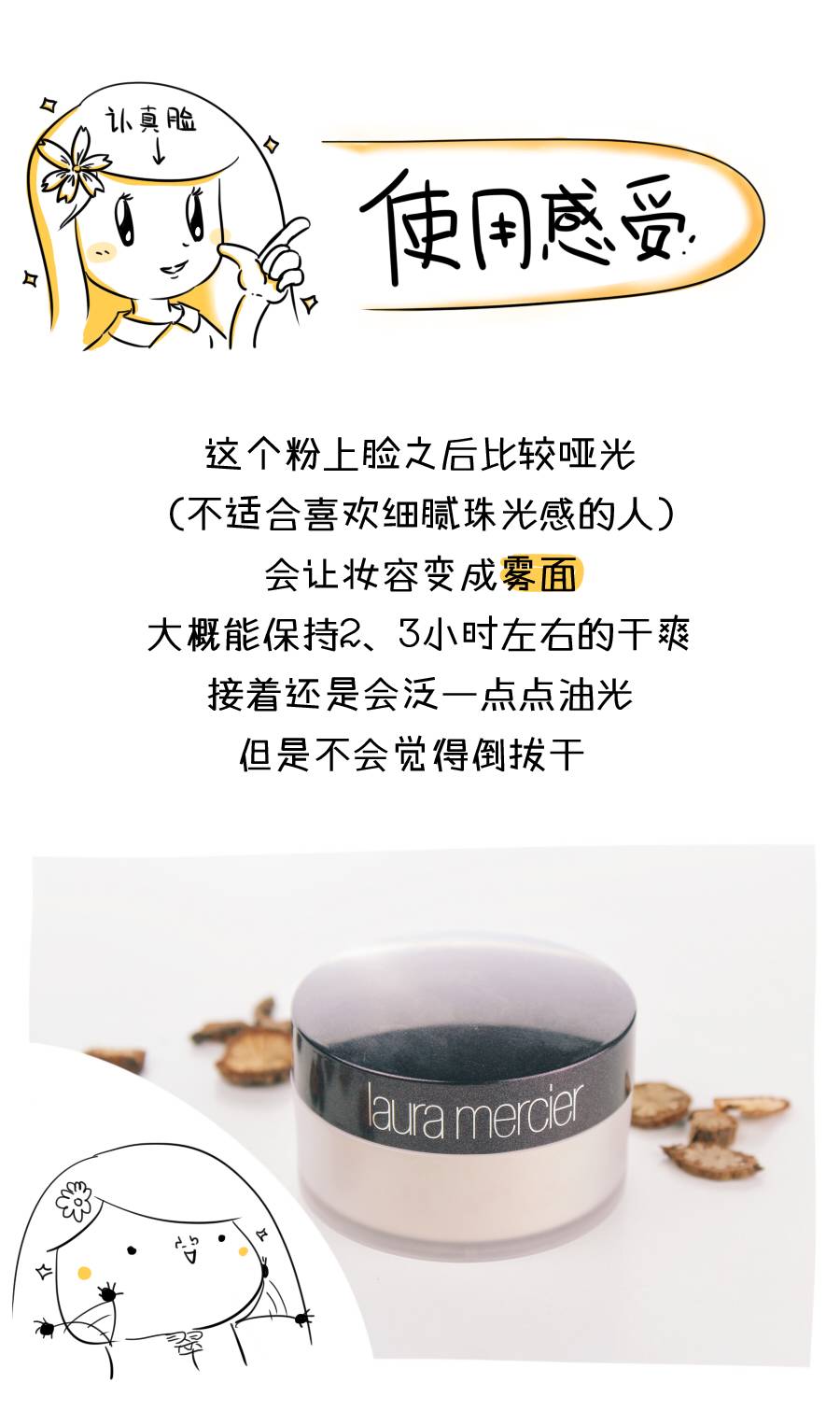 lauramercier散粉ultrablur,定妆蜜粉lauramercier测评