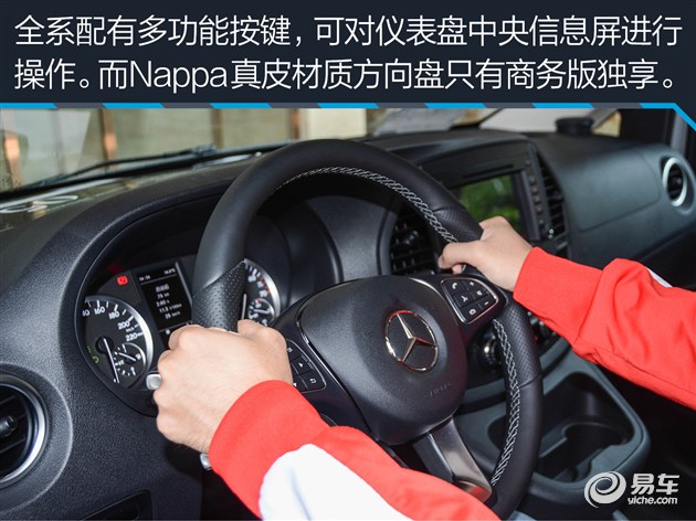 奔驰v长轴豪华版,长轴v级