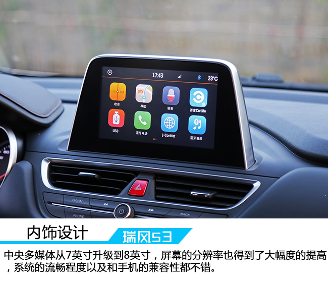 试驾江淮瑞风s3越野,江淮瑞风s3车内所有功能键详解