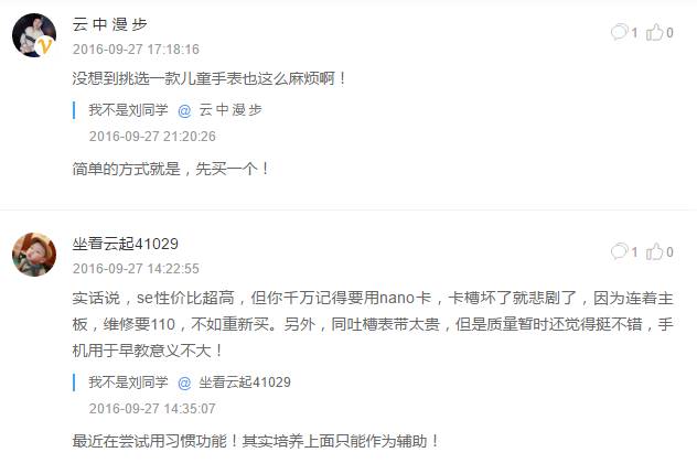 如何选购儿童定位手表,2022儿童手表选购攻略