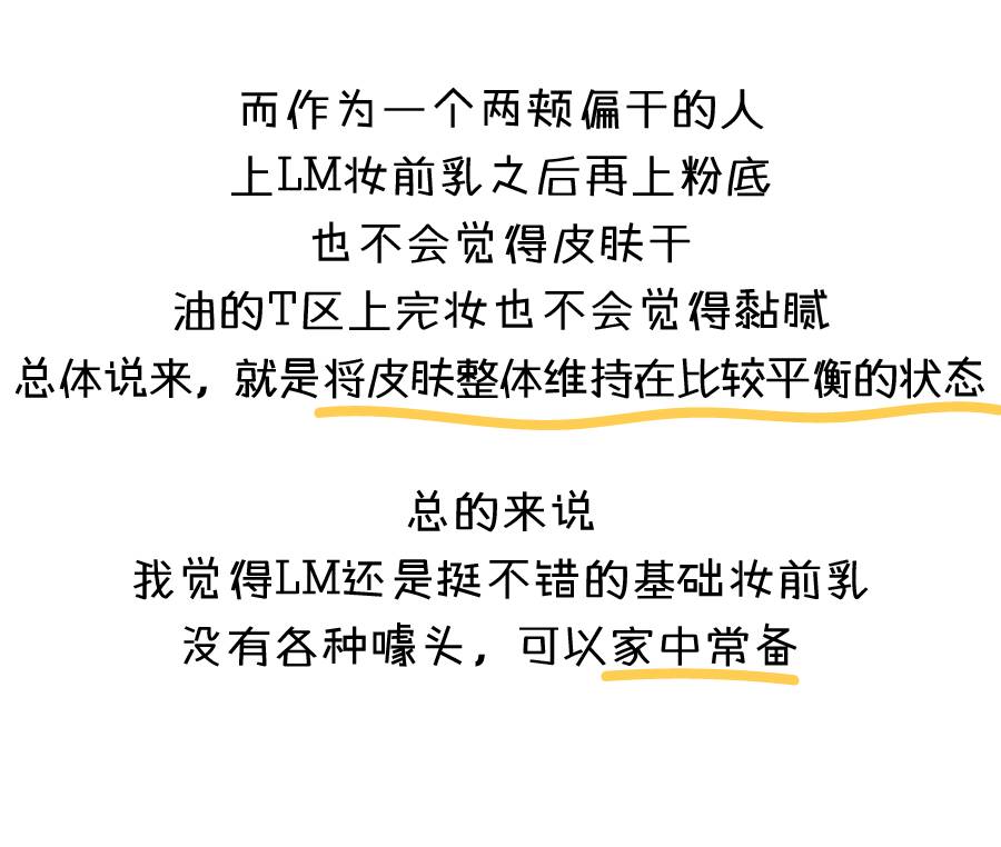 lauramercier真假鉴别,lauramercier妆前乳使用方法