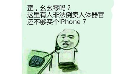 iPhone7咋样？小白也能看懂的科普文来了！